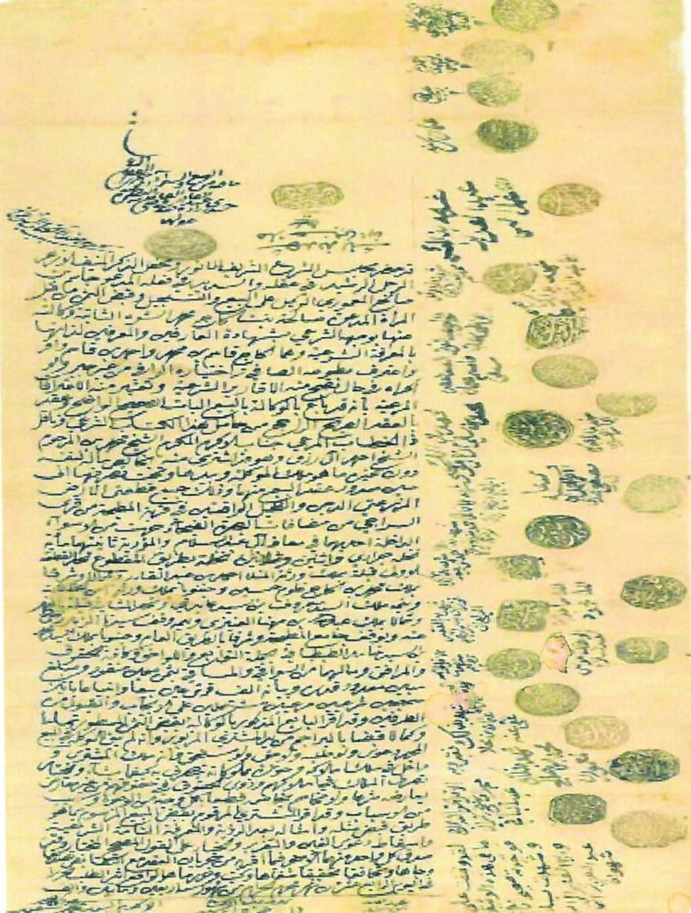 الوثيقة العثمانية الأولى (1822م)
