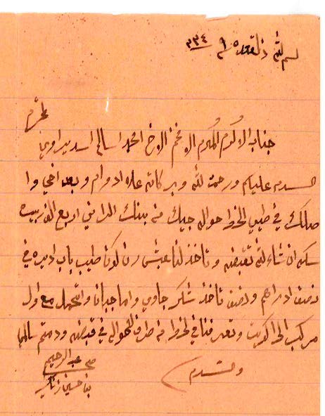 تعريف بإرسال حوالة بنكية