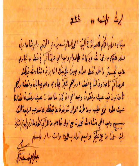 تأكيد التعريف بإرسال حوالة بنكية