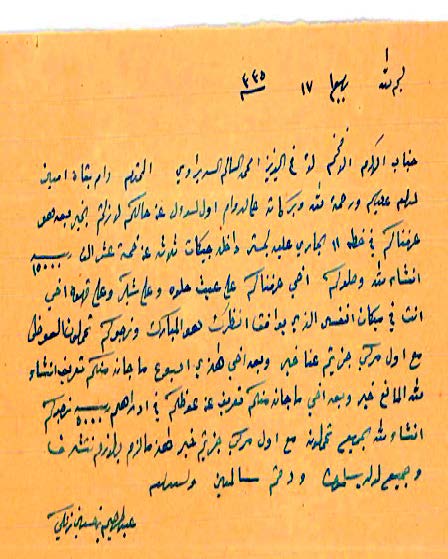 استفسار عن طلبية متأخرة