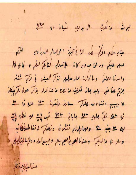 طلبية بضاعة مفصلة