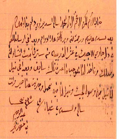 تأكيد طلبية حسن الزنكي