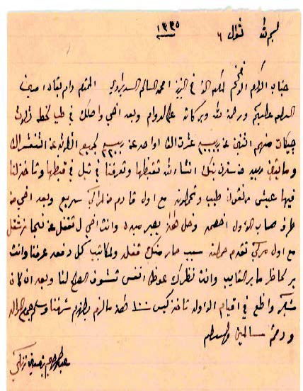 طلبية عيش وسكّر