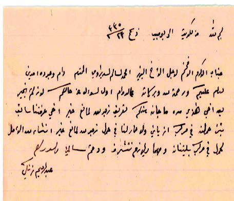 تأخر وصول الحمولة