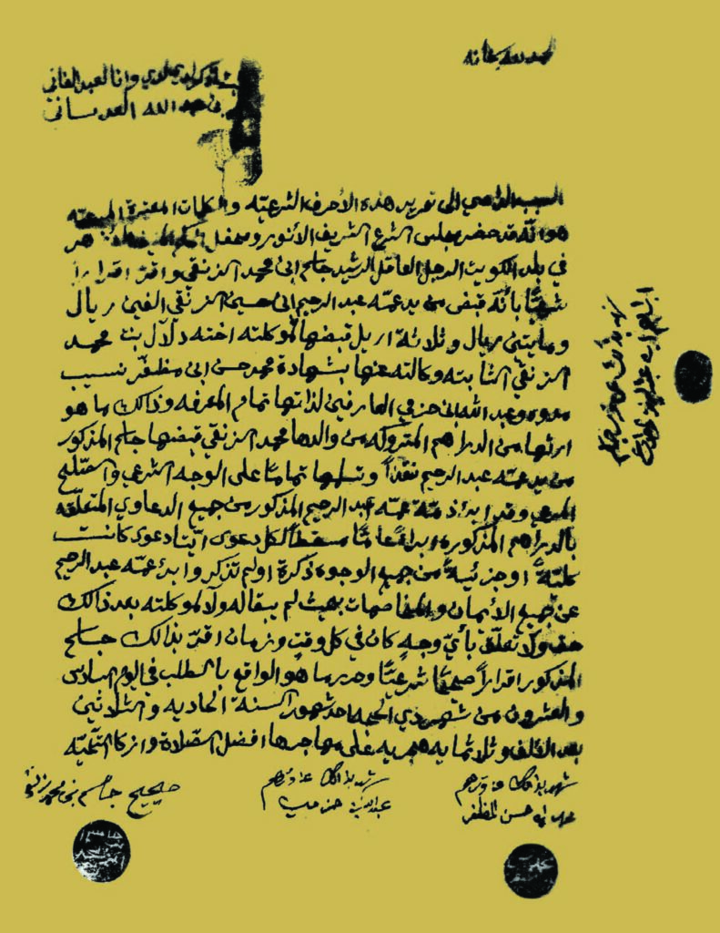 الوثيقة العدسانية التاسعة (1913م)